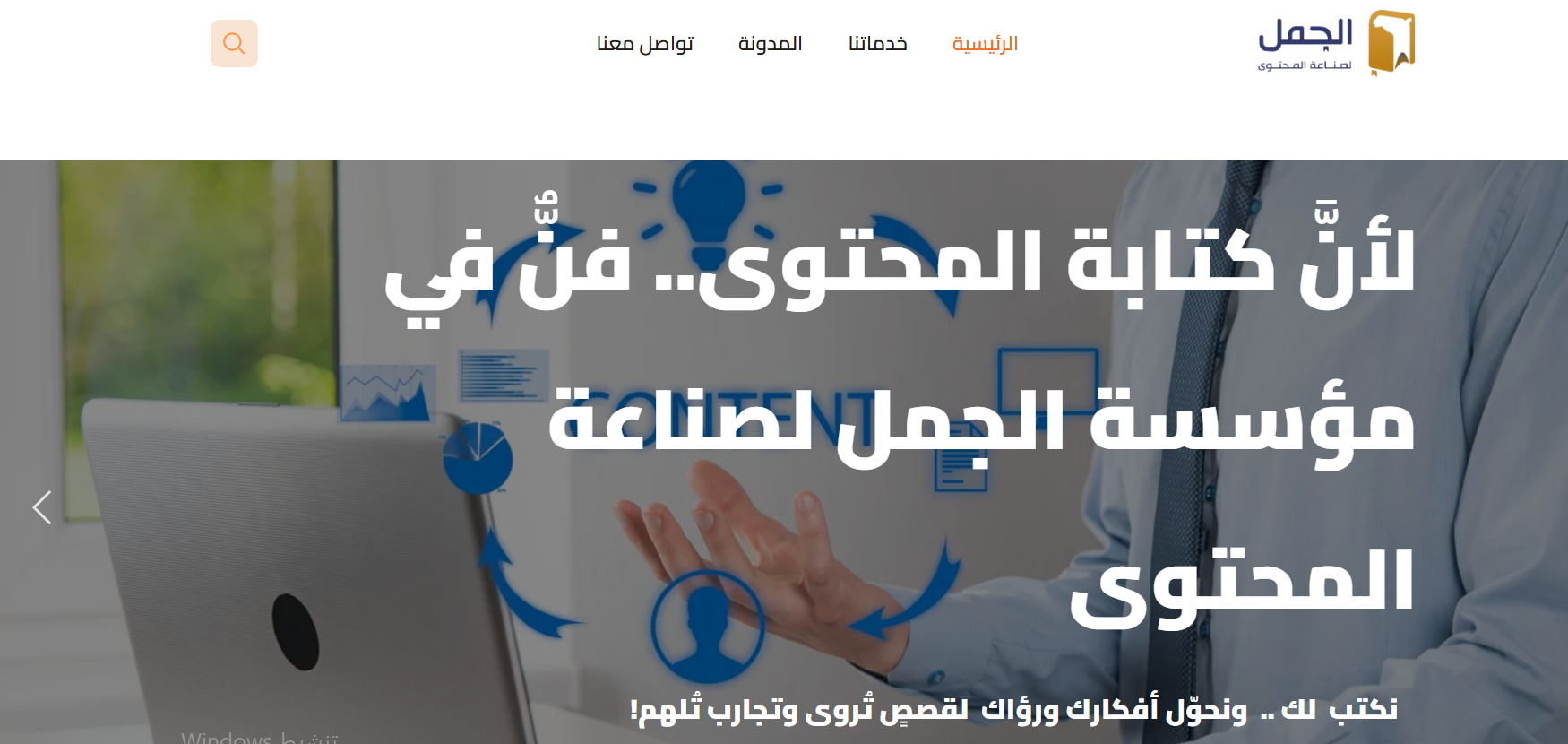 Creative Web Project